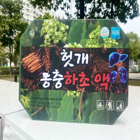 Nước Bổ Gan Giải rượu Đông Trùng Korean Hovenia Cordyceps Drinhk: 550.000 - Tặng 1 gói kẹo sâm 45.000 